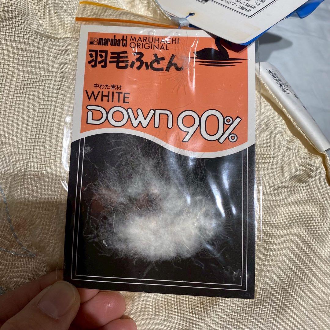み*ち様 未使用 マルハチ 丸八真綿 羽毛布団 ホワイトグース ダウン90％ カ