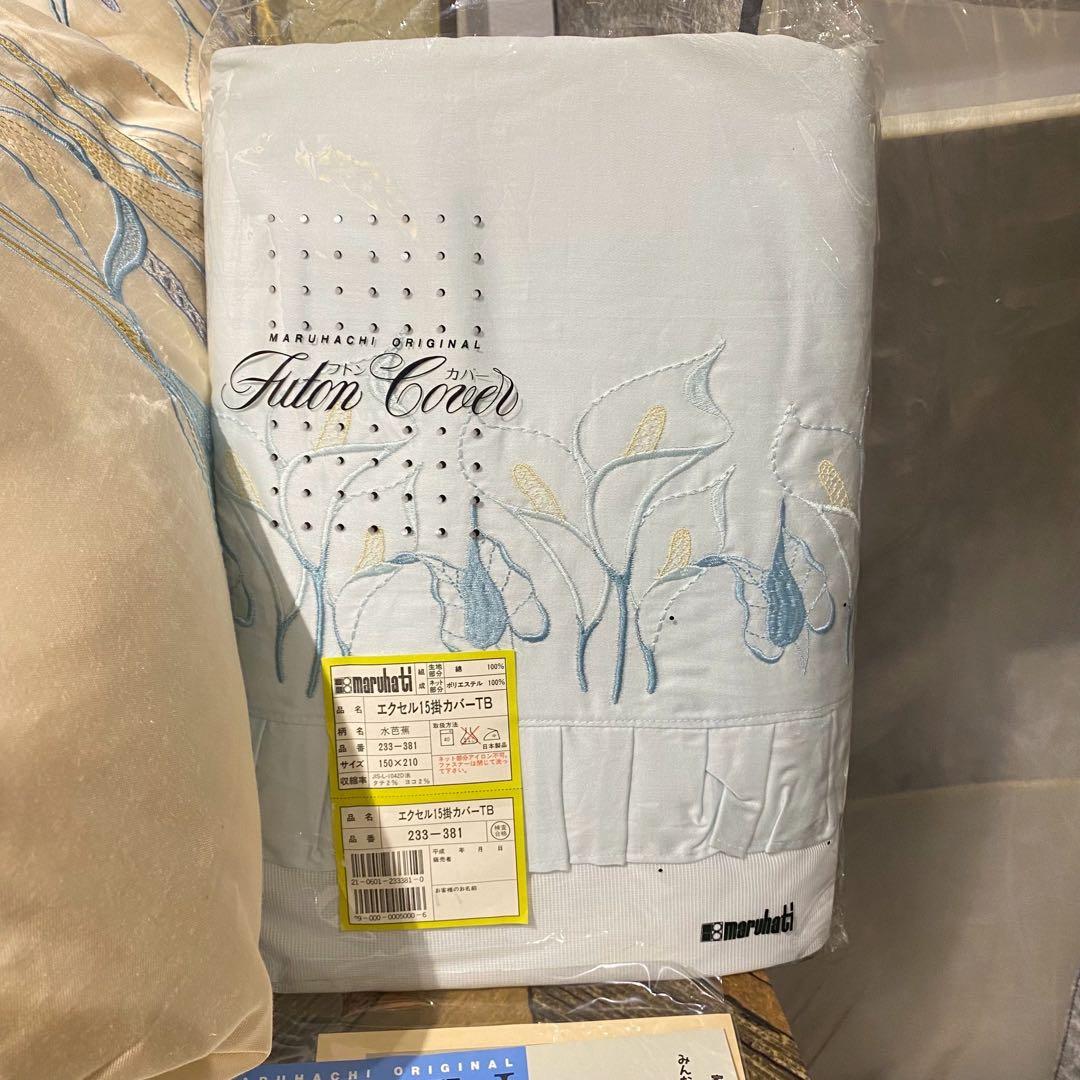 み*ち様 未使用 マルハチ 丸八真綿 羽毛布団 ホワイトグース ダウン90％ カ