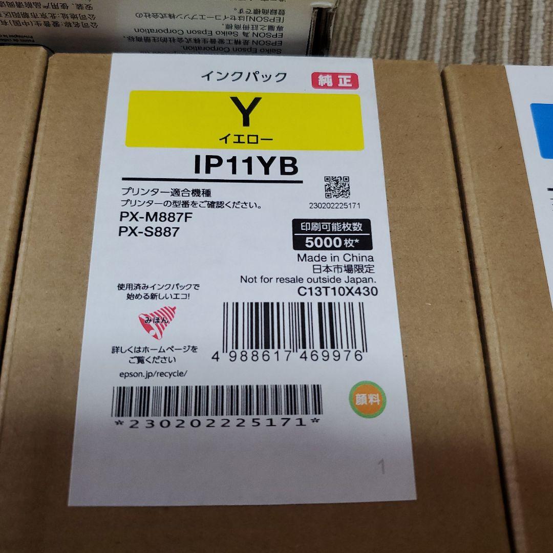 EPSON IP11KB 1本CB/MB/YB 各1本　インク純正品 新品未使用