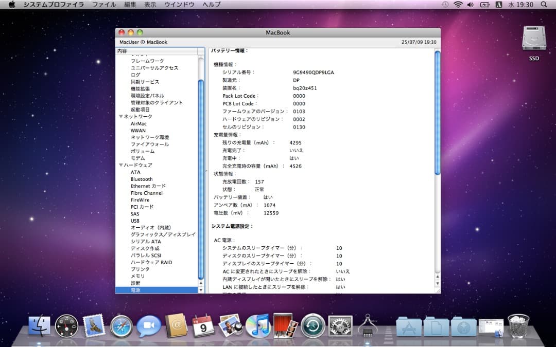 Apple MacBook 本体 Mac OS X  Leopard付属