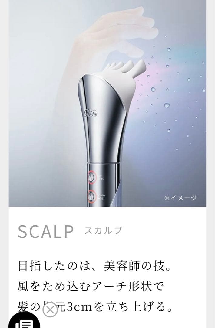 リファビューティックリセッター