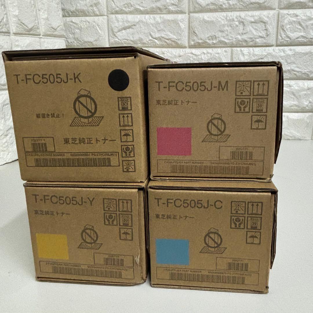 トナー買取　東芝 純正トナー T-FC505J 8本＋廃トナーボックス2個