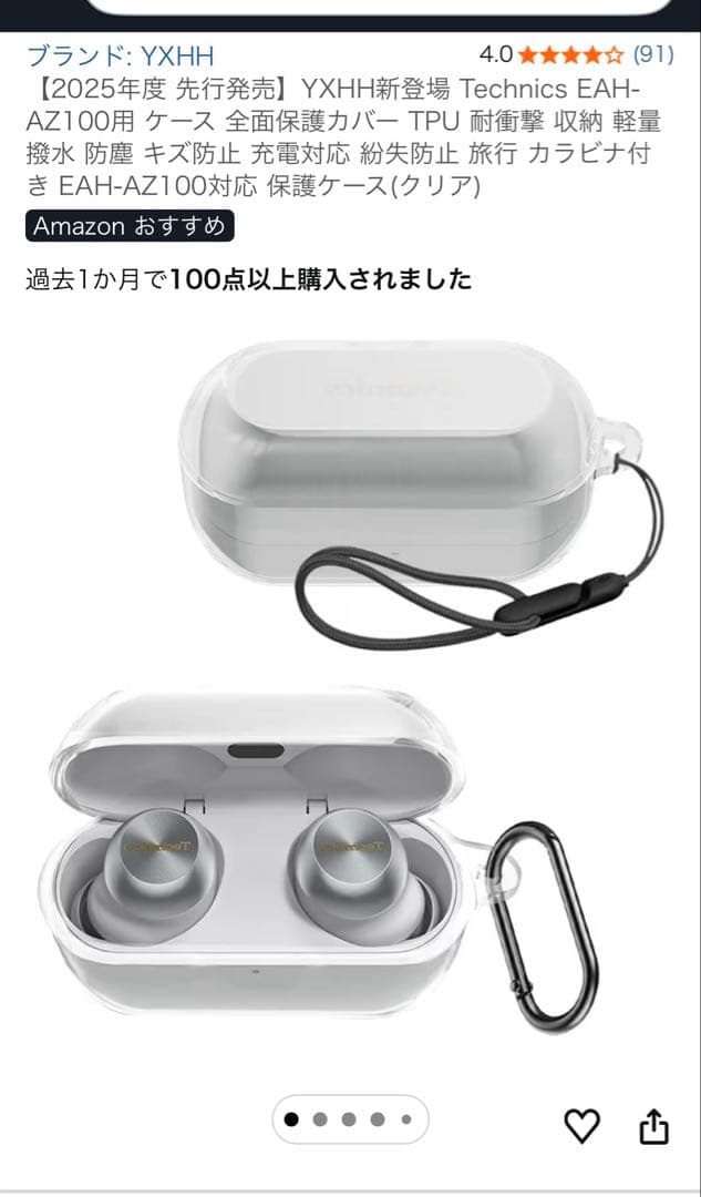 Technics EAH-AZ100-K ブラック　注意点あり