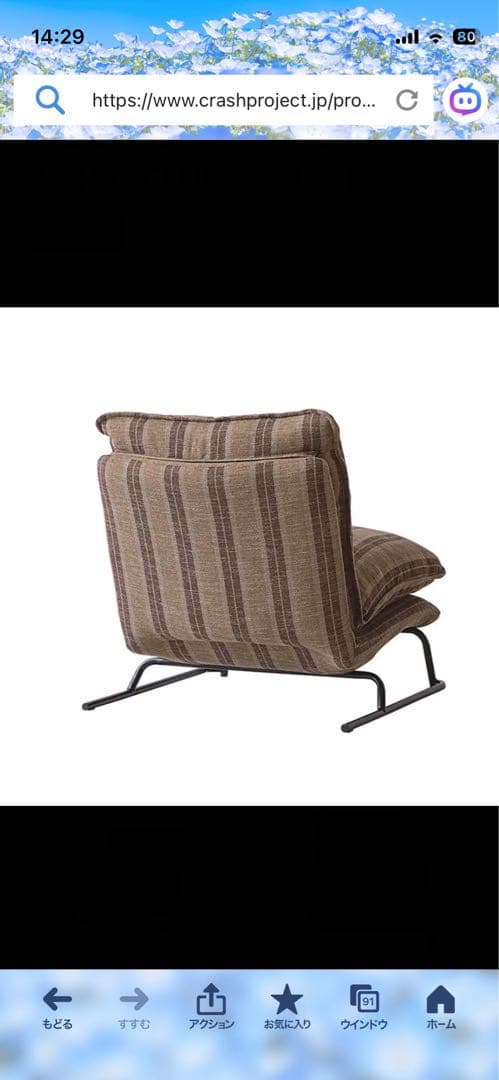 【最終値下げ】CRASH GATE リクライニングソファ　1人掛け