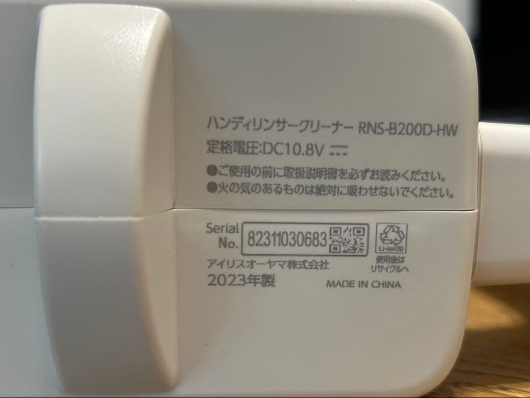 ［Nyinaさま専用］アイリスオーヤマ　ハンディリンサークリーナー