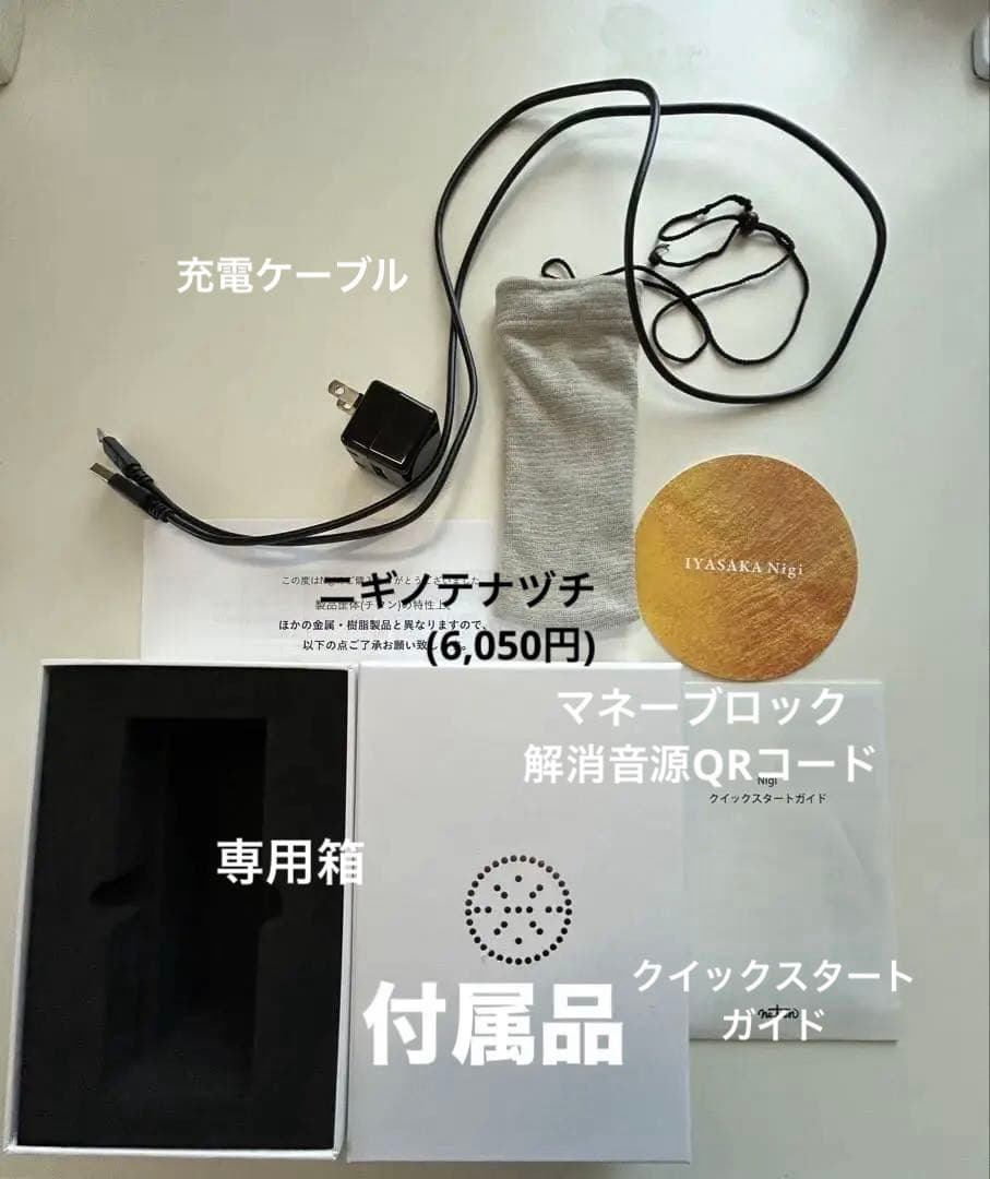 【Sale！限定品】定価27万 IYASAKA Nigi ★2024年11月購入