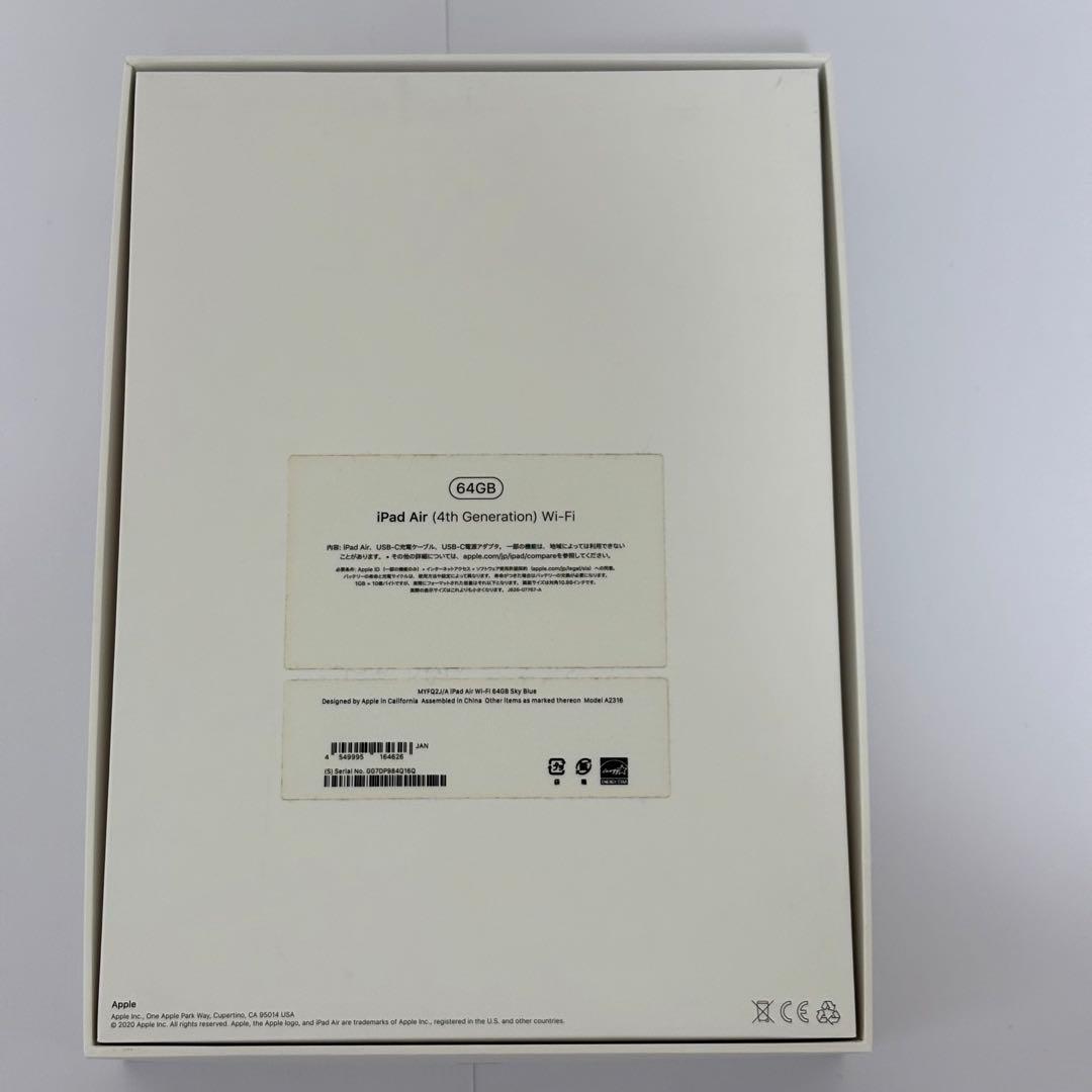 iPad Air（第4世代） スカイブルー 64GB 箱あり