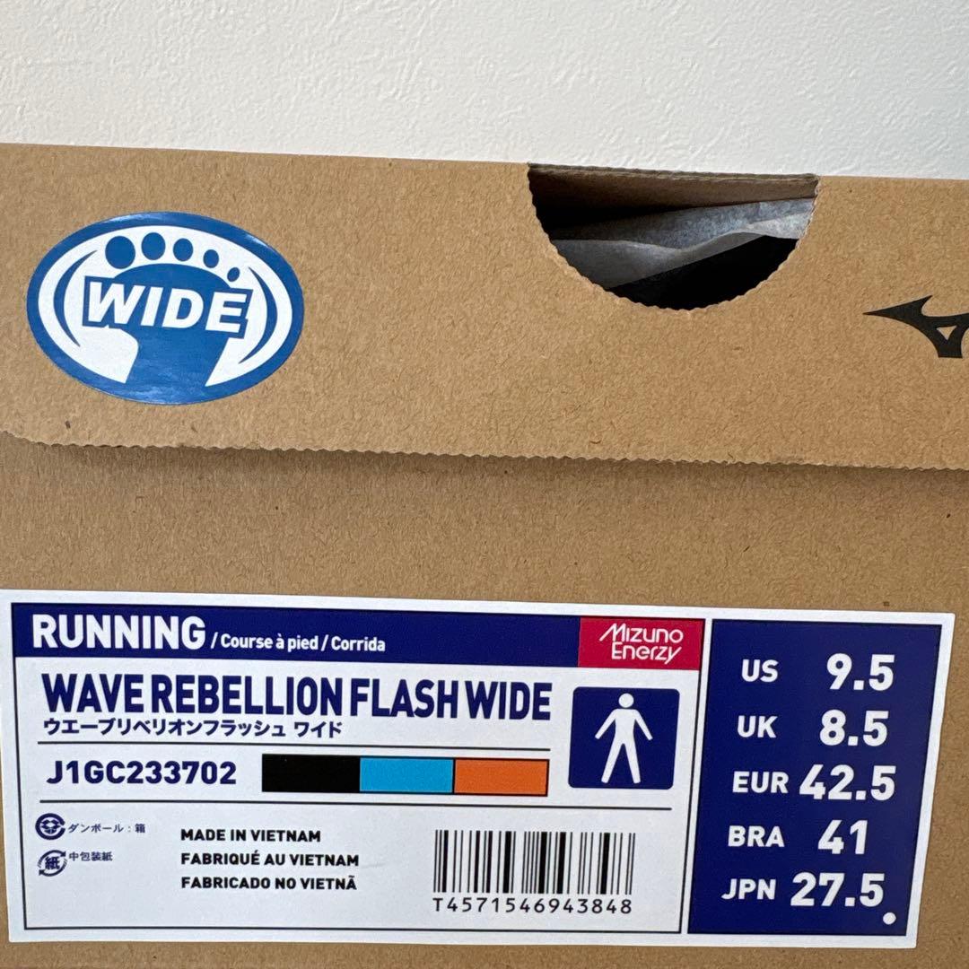 ミズノ リベリオンフラッシュ ワイド 27.5cm