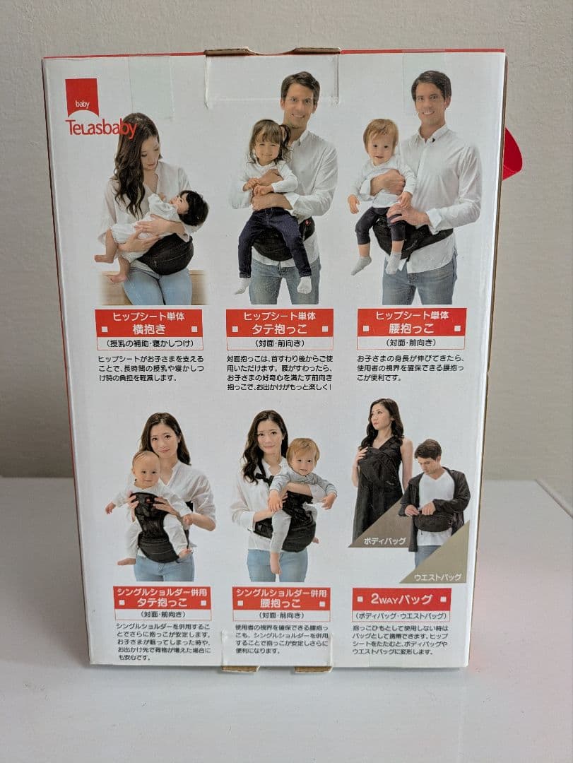 【新品未使用】DaG3 ダッグスリー ヒップシート ベージュ