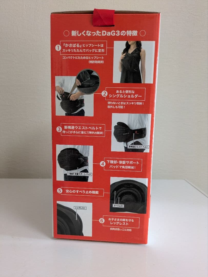 【新品未使用】DaG3 ダッグスリー ヒップシート ベージュ