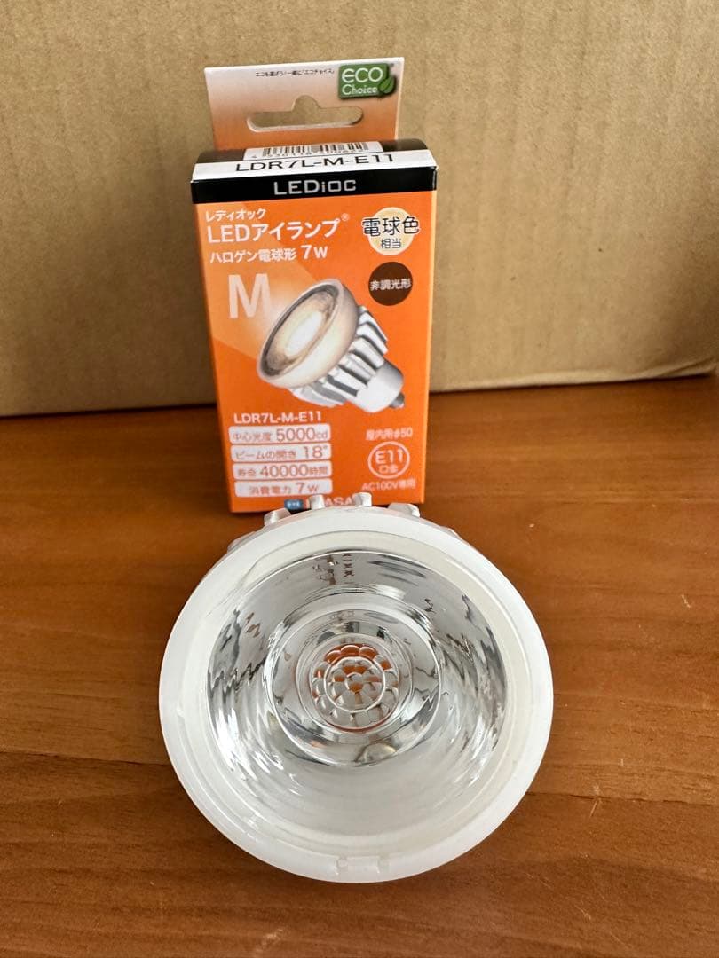 スポットライト、OS256108とLDR7L-M-E11の各20個