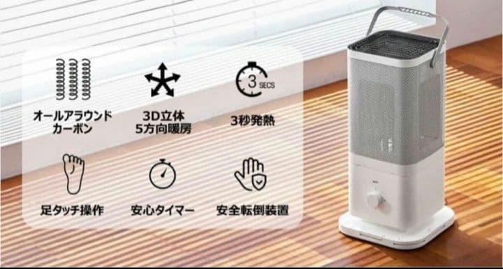 【新品未開封】edir 5面 カーボンヒーター ED-5CW 2024年製