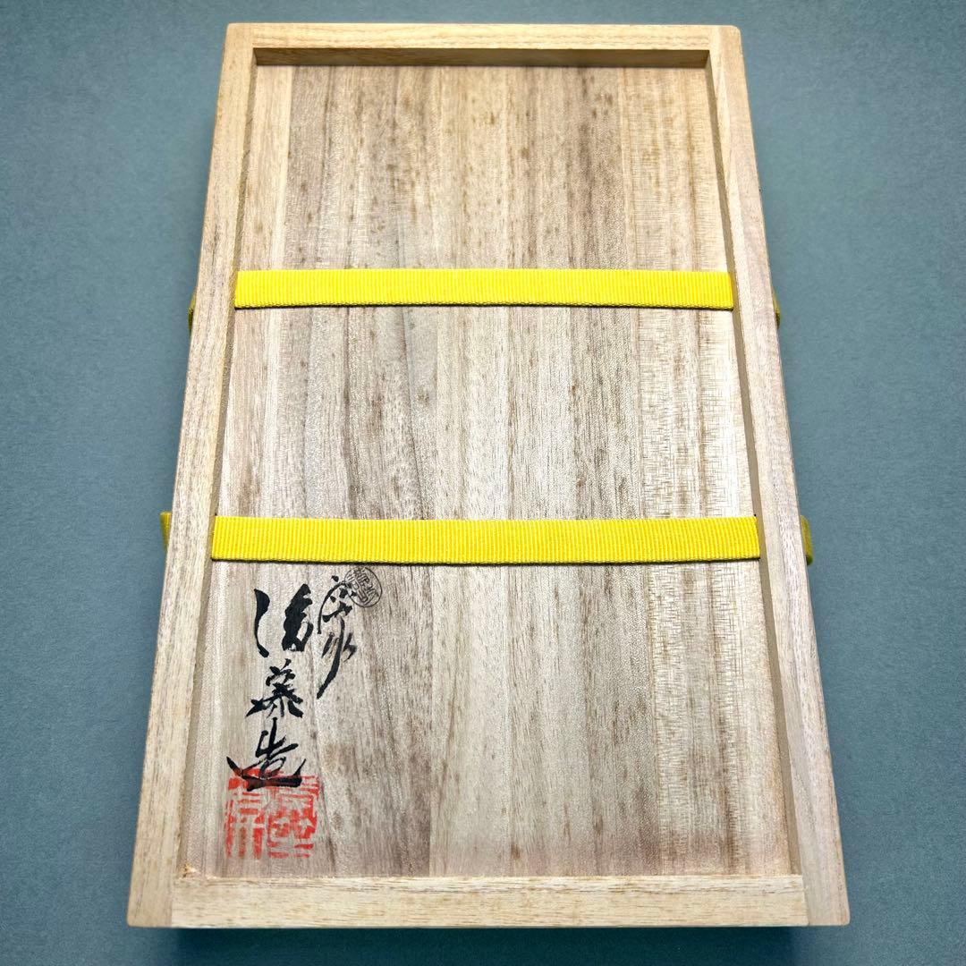 角盆　『後藤塗　香川漆器』　宗家後藤盆　朱色　讃岐漆器　お茶道具　茶道　工芸品