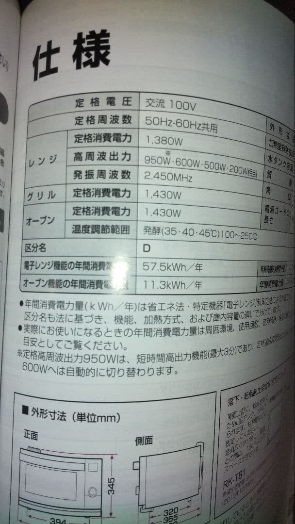 ヘルシオ　AX-CX1