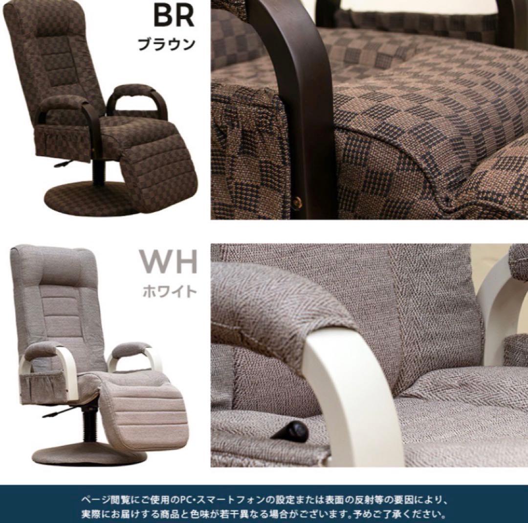 【新品◎】昇降式リクライニングチェア_フット付き_レバー式