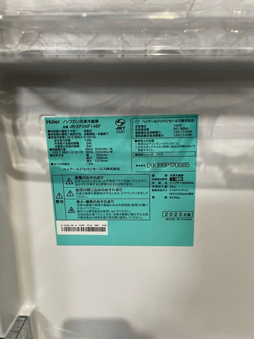 2022年製 Haier 家電3点セット 冷蔵庫 洗濯機 電子レンジ