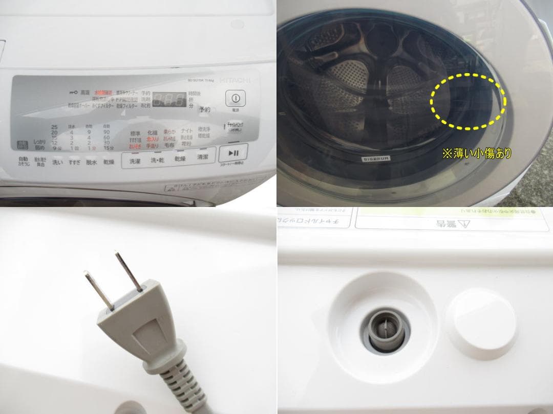 ■超美品■日立■ドラム式洗濯乾燥機■25年製■11㎏/6㎏■BD-SG110KL