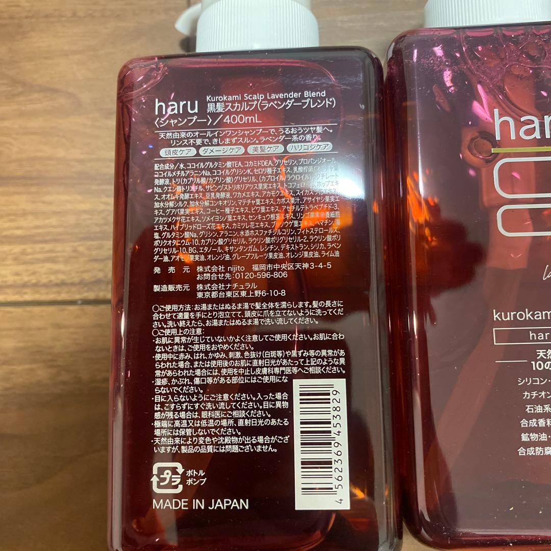 ak haru kurokami スカルプ ラベンダーブレンド 400ml 3本