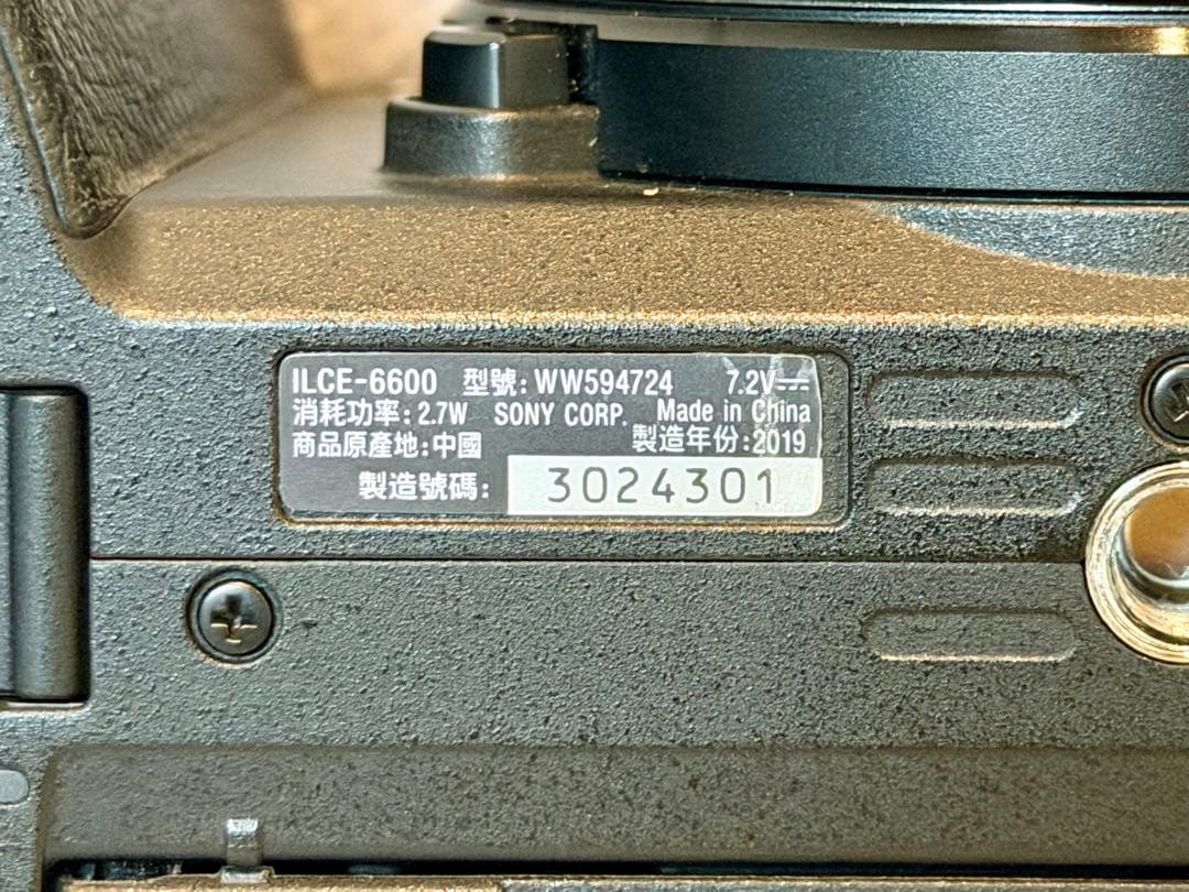 SONY α6600 ミラーレス一眼 本体・付属品一式 元箱付 中古美品