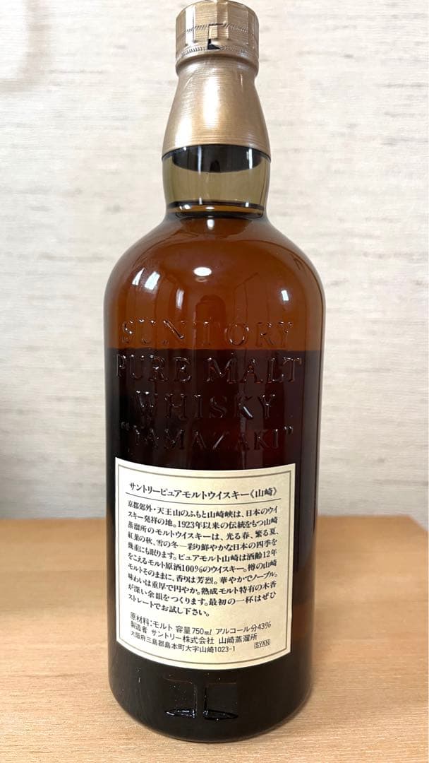 山崎　ピュアモルトウイスキー　12年