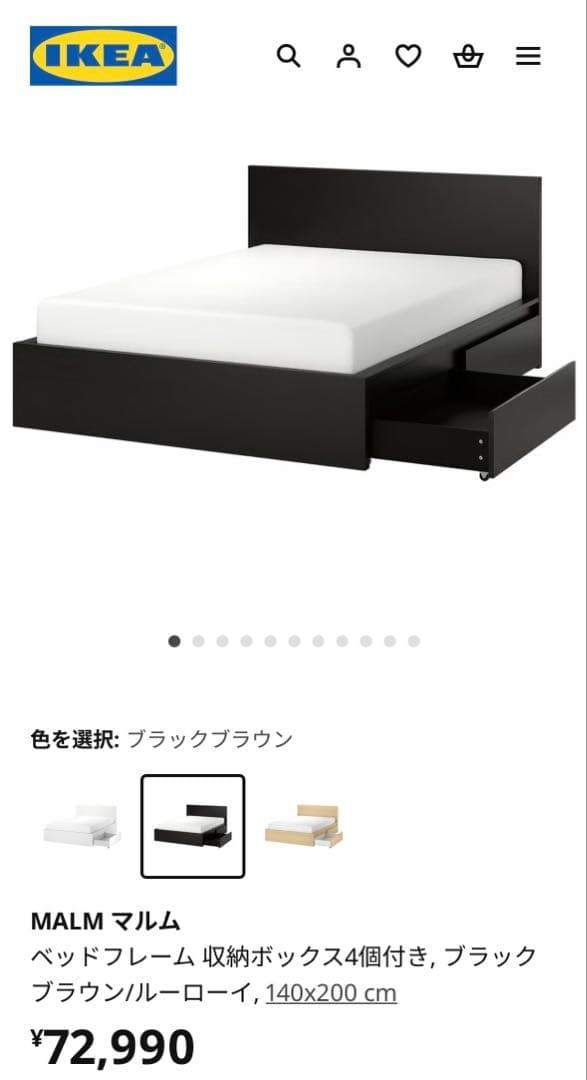 IKEA ベットフレーム セミダブル すのこ・下収納2個付き