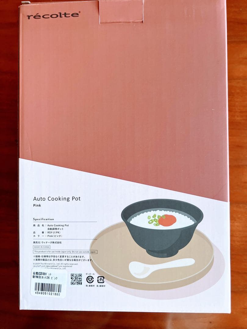 新品récolte Auto Cooking Pot ピンク