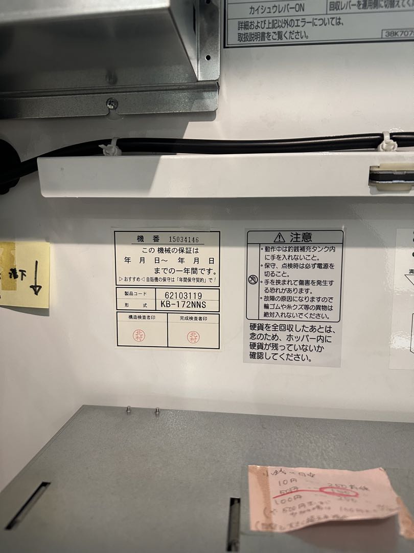 芝浦　自動券売機　引き取り限定!!在庫6台あり。