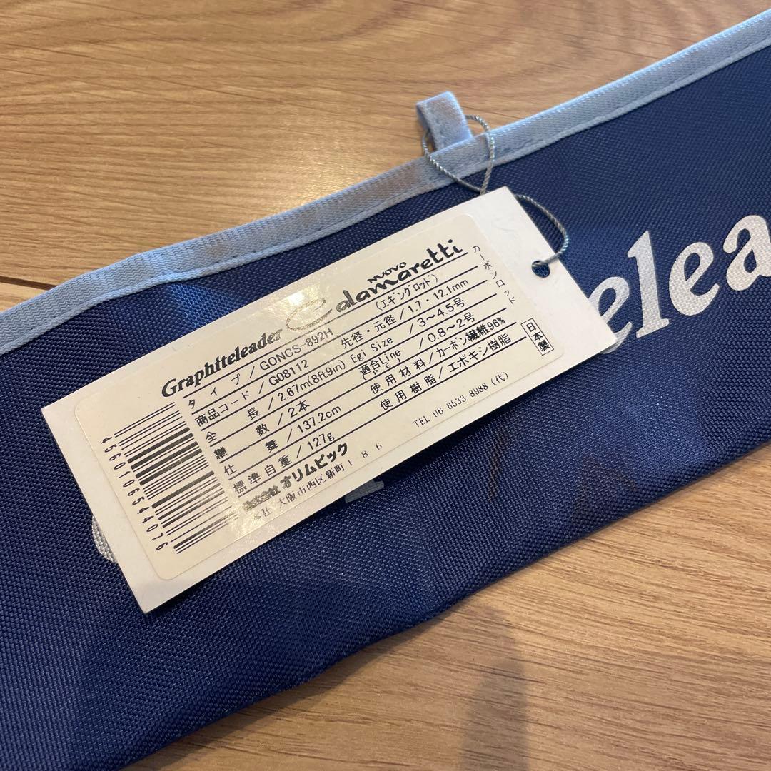 Calamaretti GOMC-892H エギングロッド