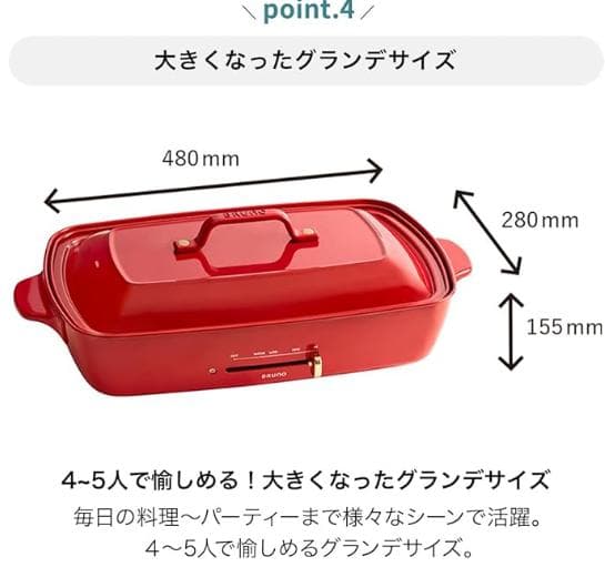 【新品 未使用】BRUNOブルーノホットプレート　グランデ BOE026-RD