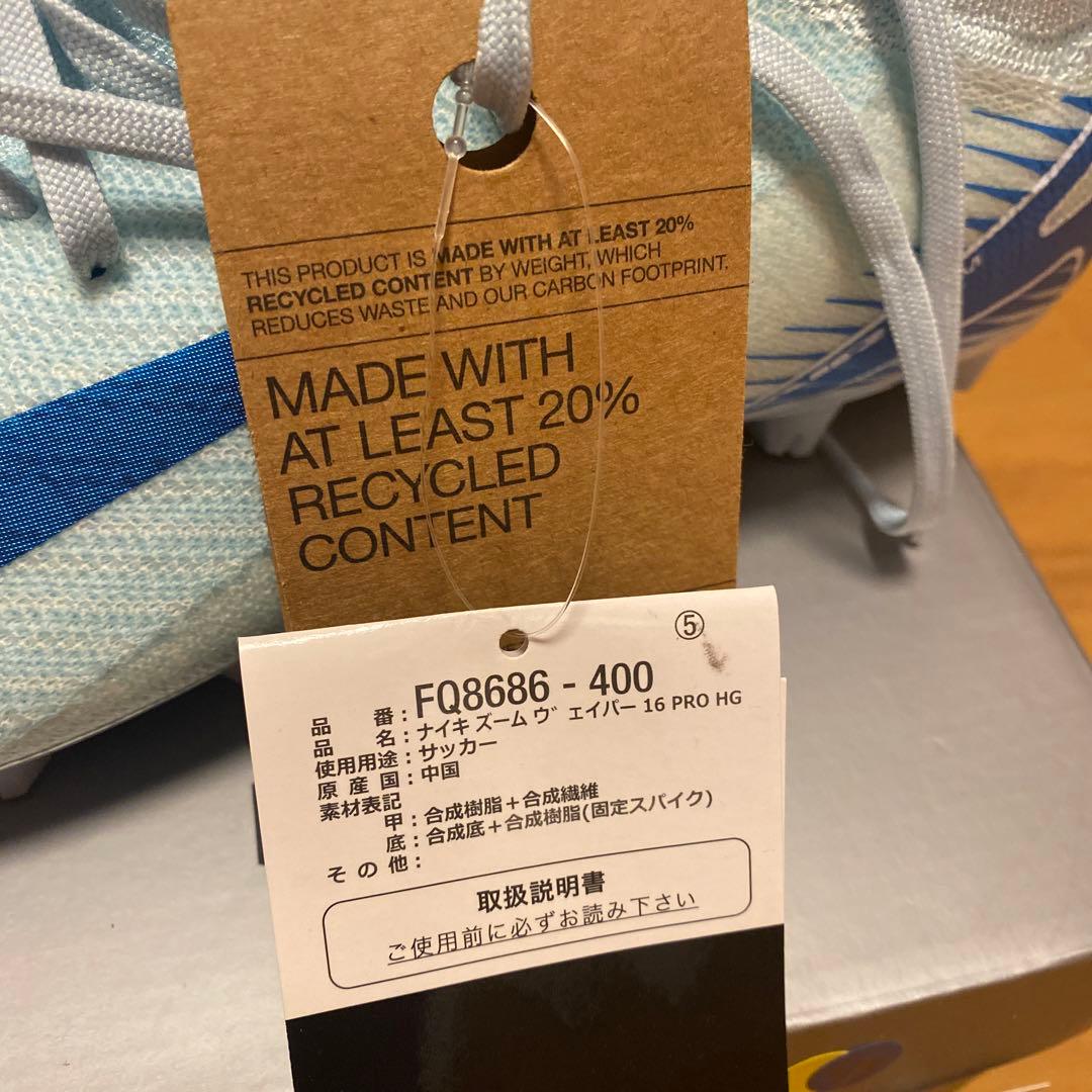 新品　ナイキ ズーム マーキュリアル ヴェイパー 16 PRO HG 29cm