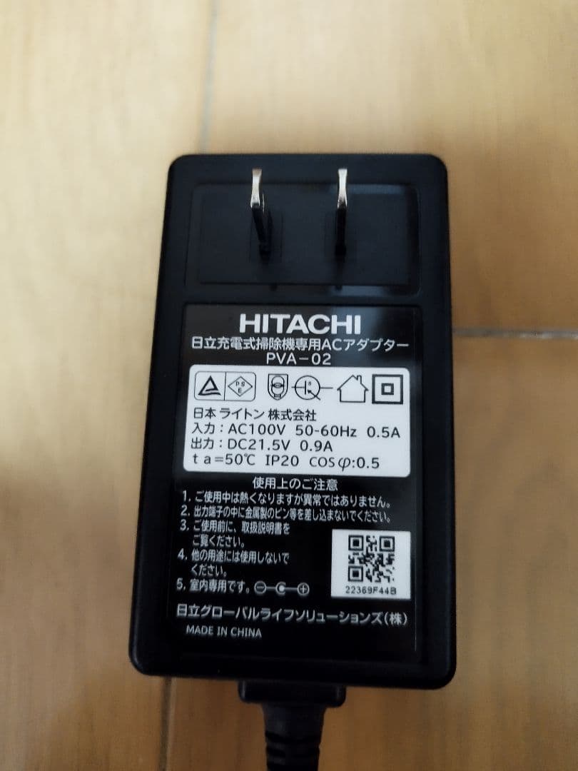 日立パワーブーストサイクロンPV-BHL2000J (2021年製)