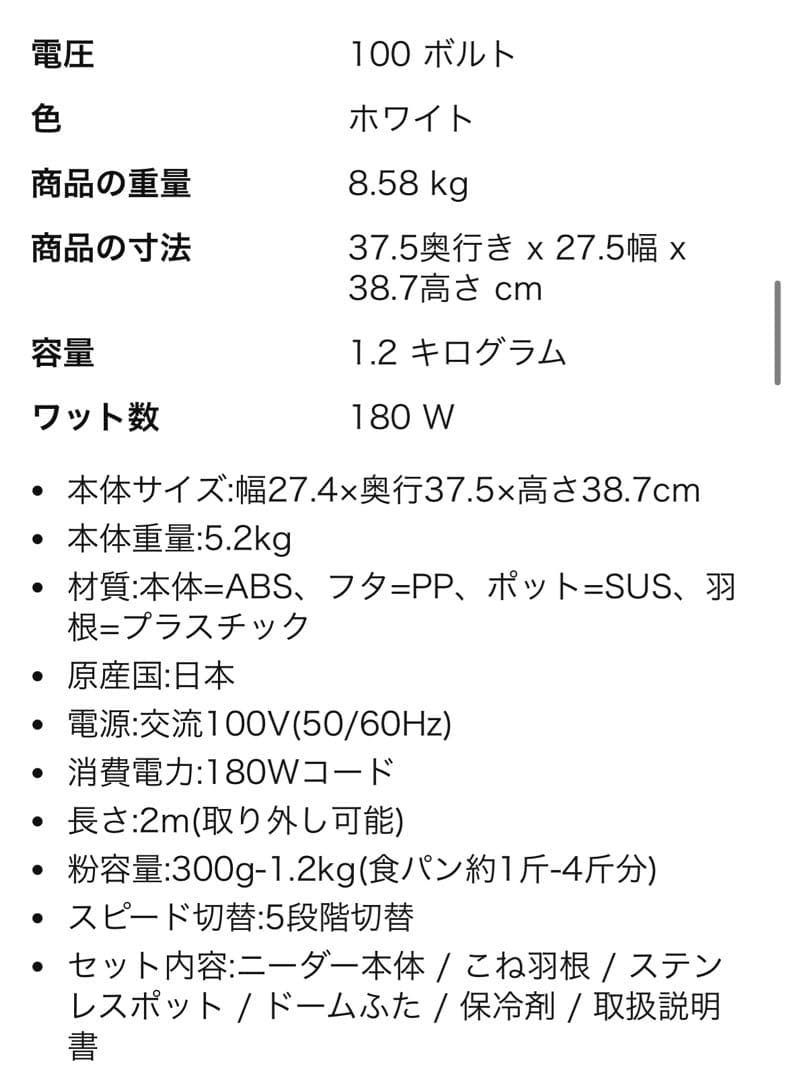 パンニーダ　パンニーダー PK1012PLUS ホワイト