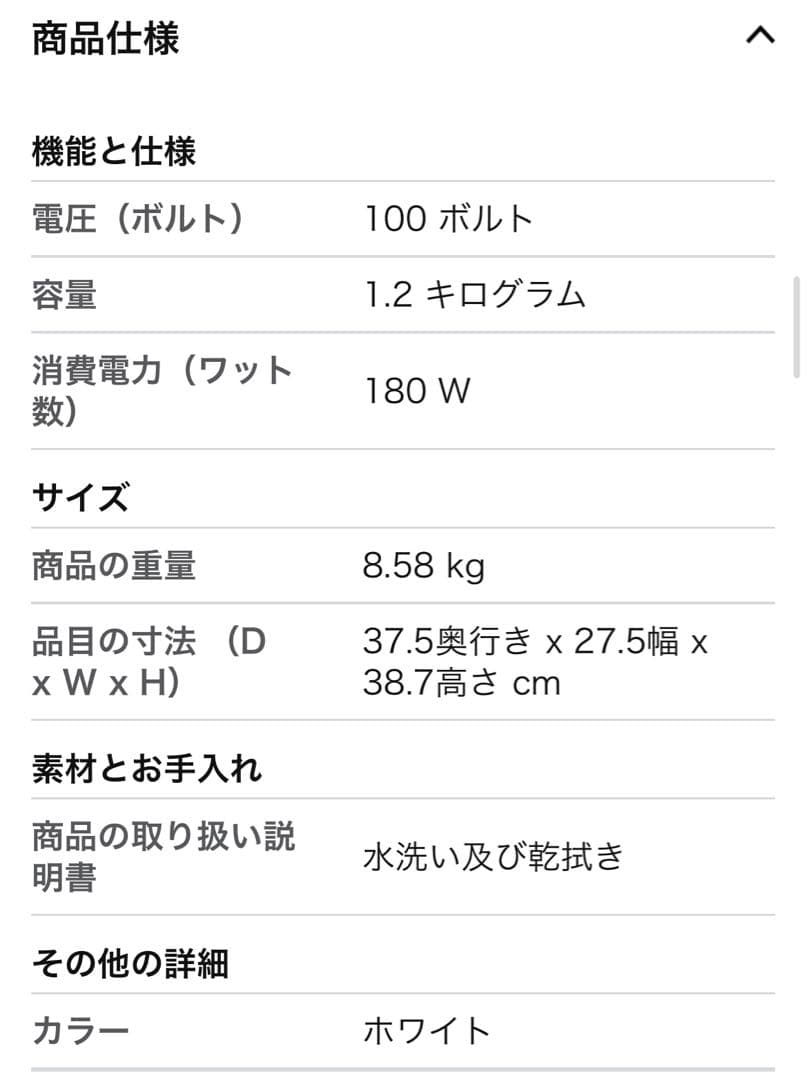 パンニーダ　パンニーダー PK1012PLUS ホワイト