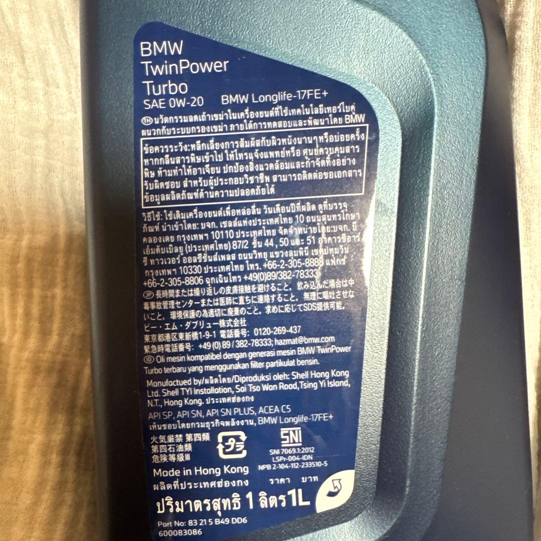  Twin Power Turbo エンジンオイル 6本セット