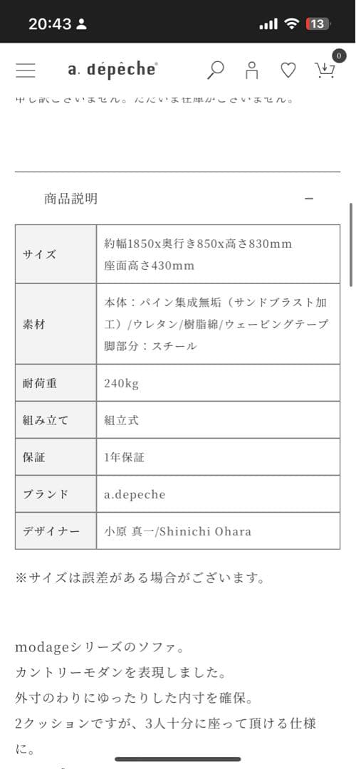 ソファ　2人掛けソファ　3人掛けソファa.depeche unico