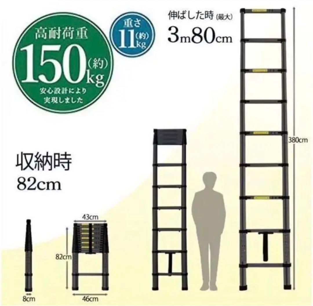 はしご 伸縮 3.8m ハシゴ 梯子 150kg 自動ロックスライド式