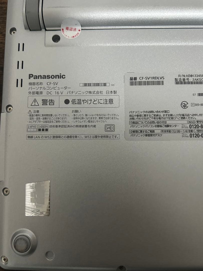 美品 Let's note SV1 第11世代 i5 16GB オフィス