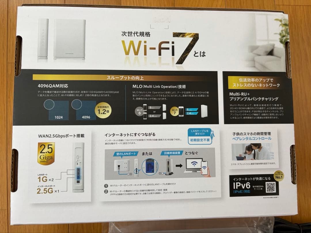 I-O DATA Wi-Fi 7 ルーター WN-7D36QR