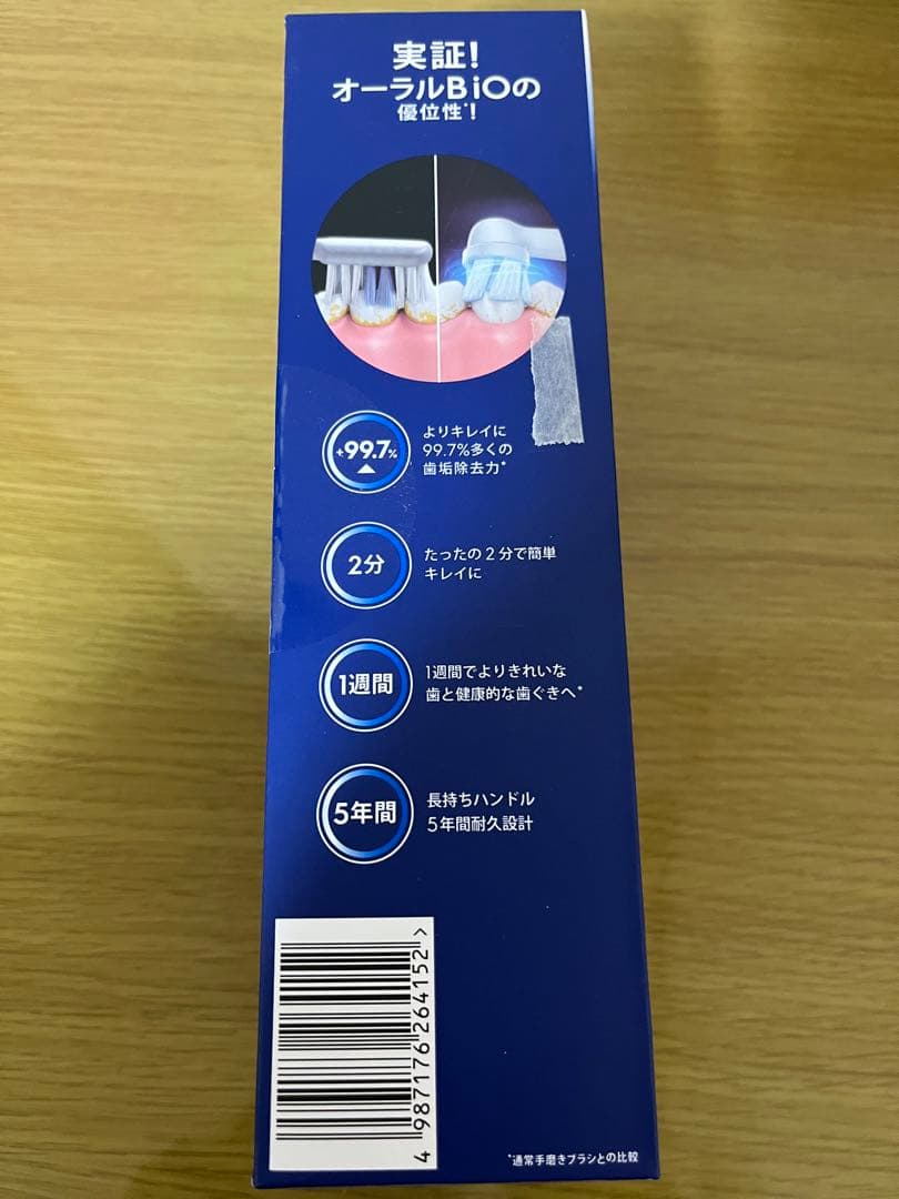 Oral-B iO Series 2 電動歯ブラシ本体