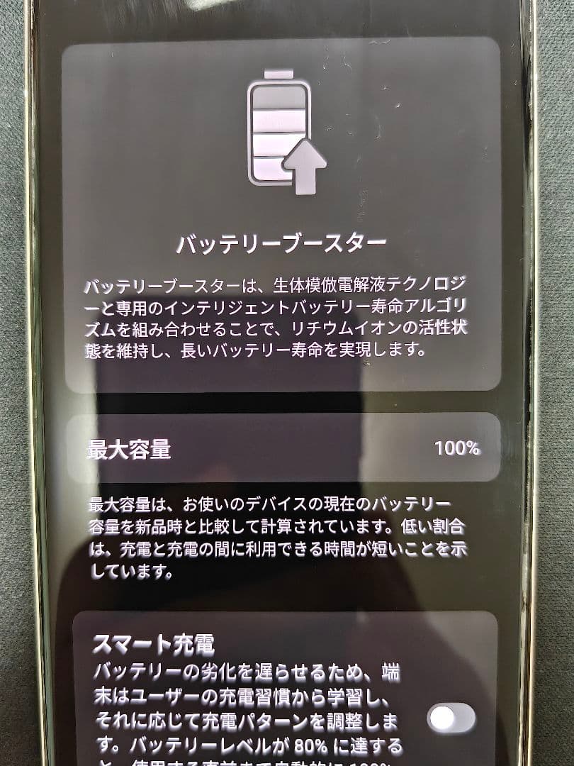 realme gt7 pro racing edition 256gb ＋おまけ