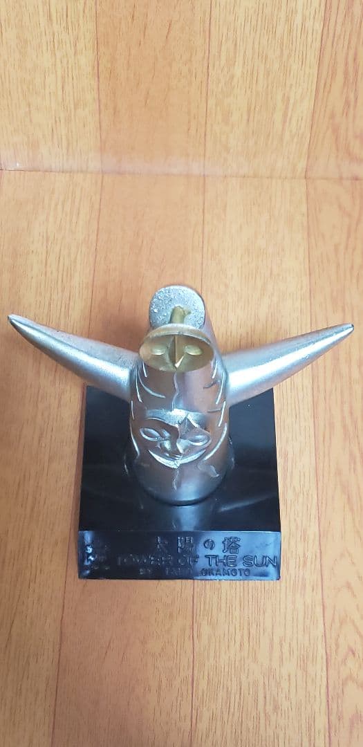 我が家の宝物・昭和45年・大阪万博のお土産品【太陽の塔】鉄製