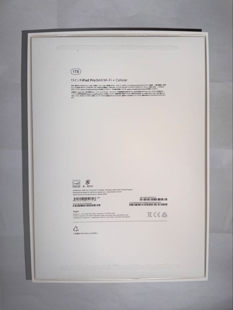 iPad Pro 11インチ (M4) 1TB Magic Keyboard付き