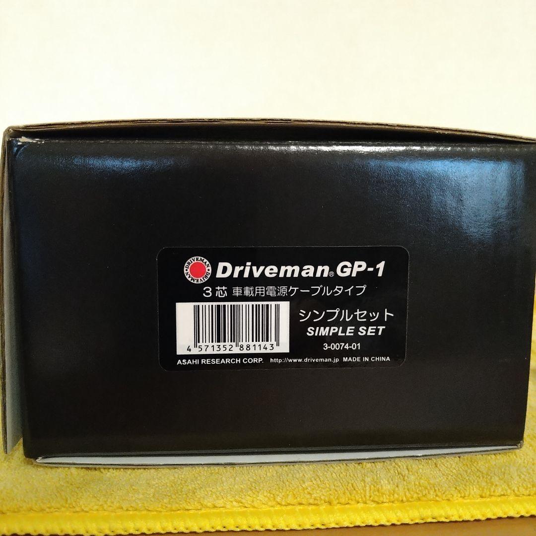ドライブレコーダー　アサヒリサーチ　Driveman GP-1