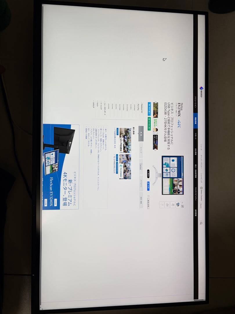 EIZO FlexScan EV2740X ※不具合あり※
