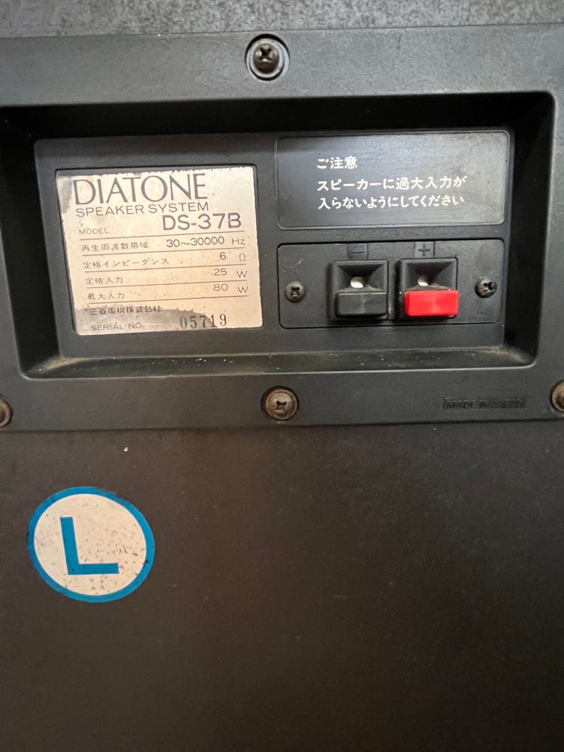 DIATONE DS-37B 中古スピーカー　送料無料
