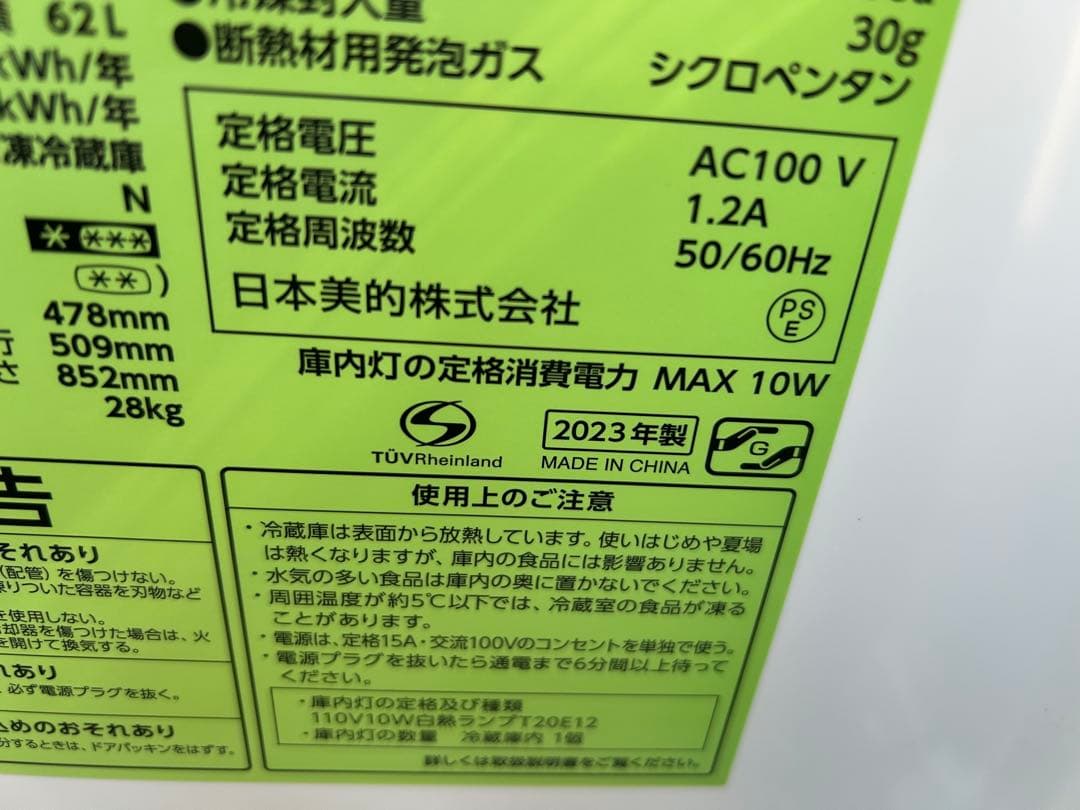 COMFEE' 冷蔵庫 90L 2ドア 右開き RCT90BL(E)2023年製