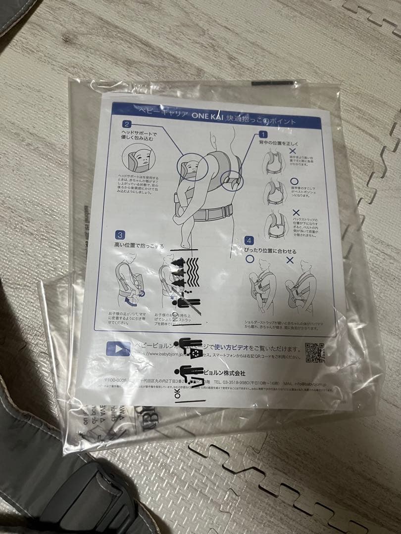 Baby Carrier One Air ベージュ