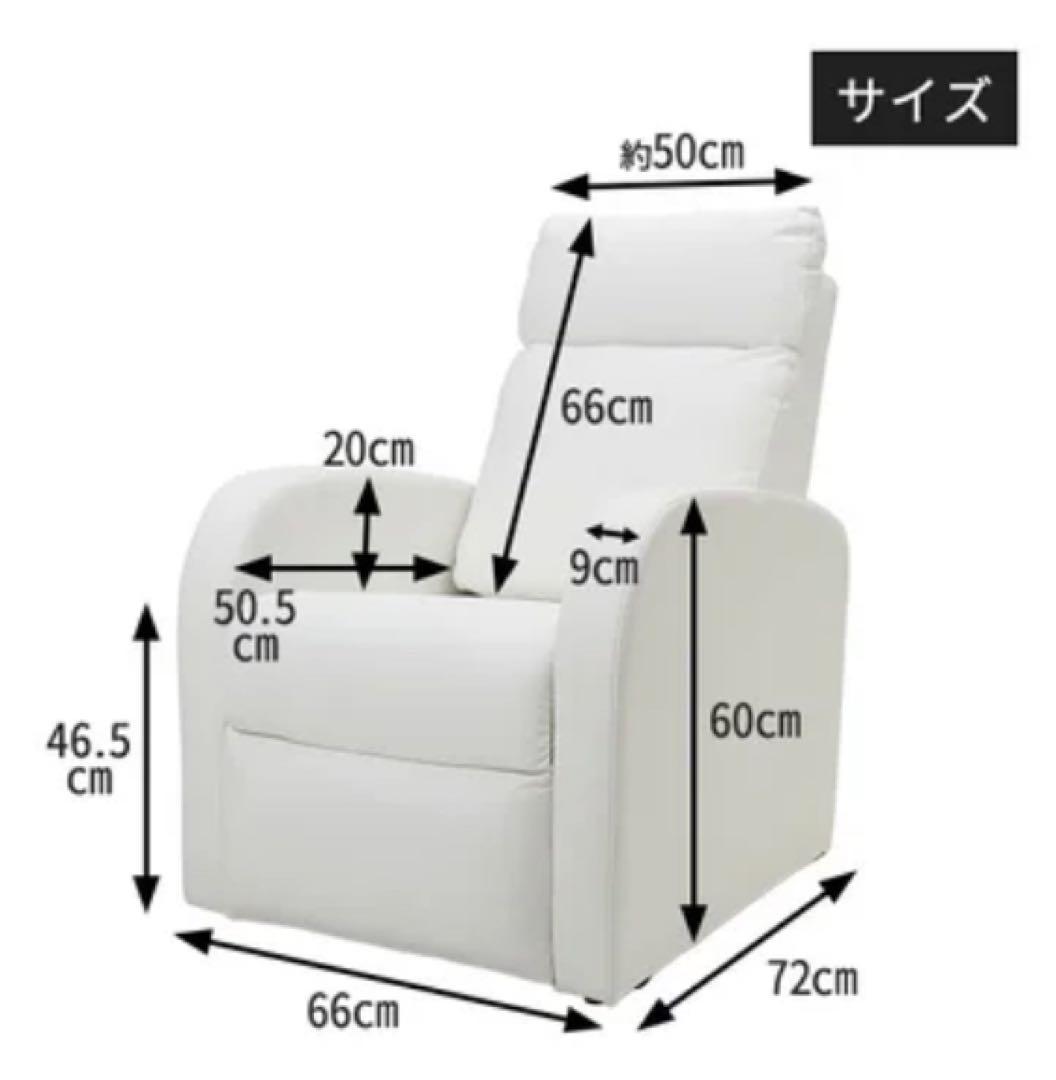 ★ariiiページ★ ホワイト 1人掛けリクライニングソファ3台