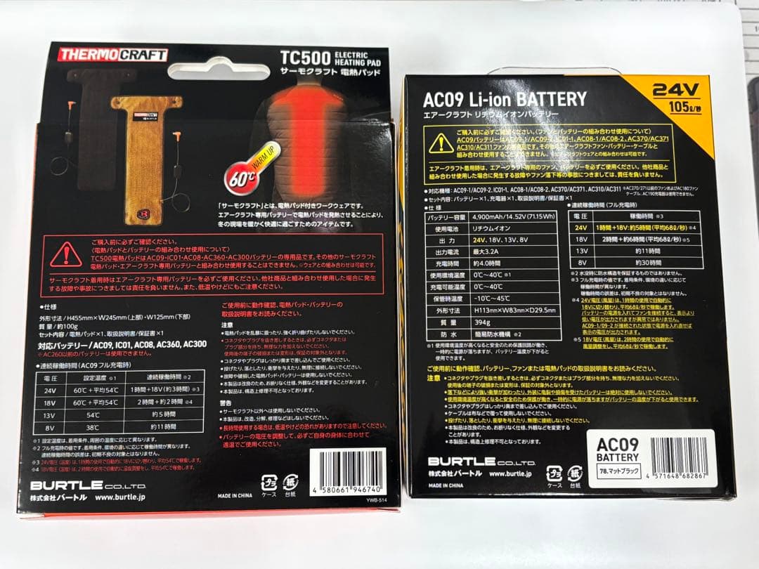 新品 バートル TC500 電熱パッド AC09 バッテリーセット
