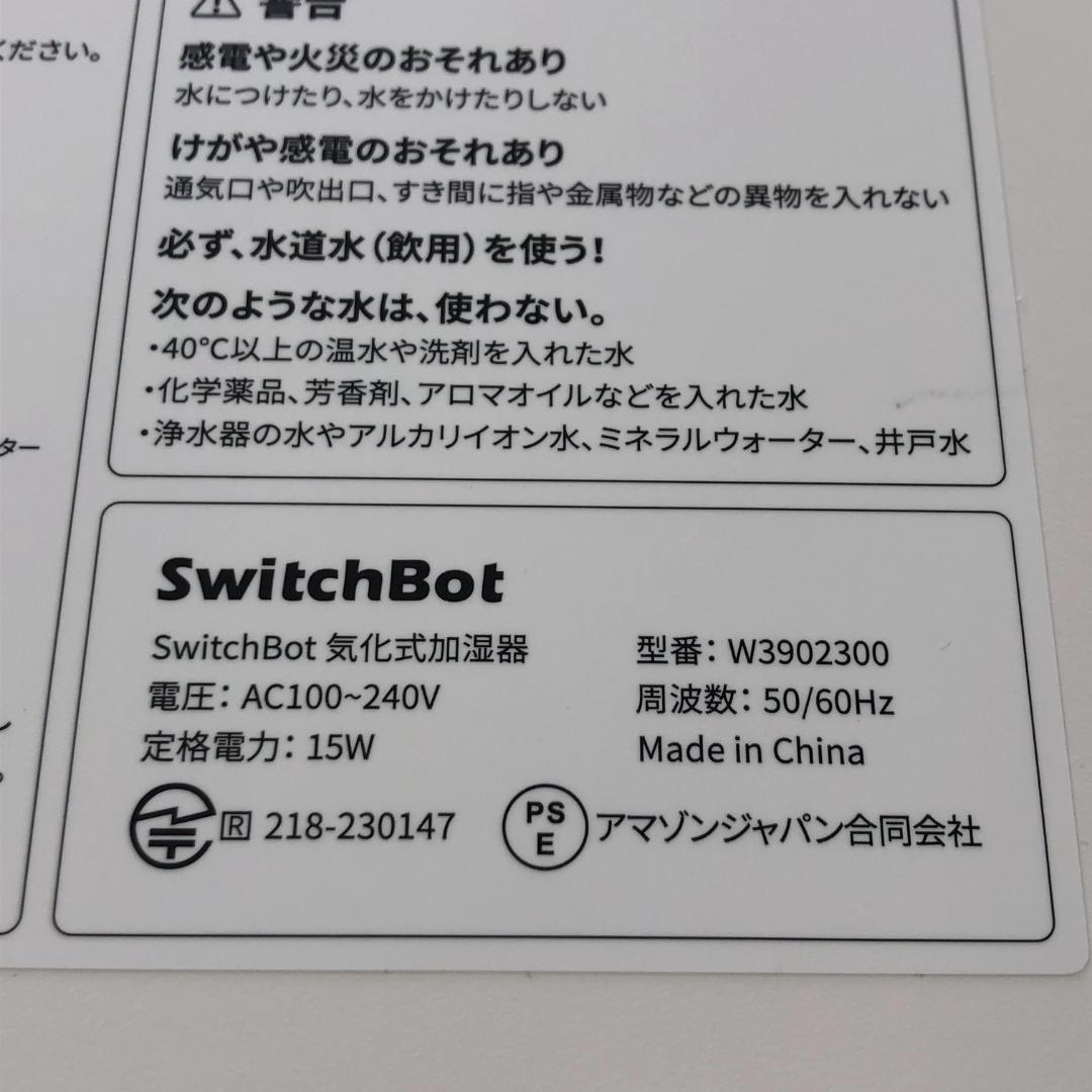 ク*ス様 未使用 SwitchBot 加湿器 気化式 Alexa 大容量 W39